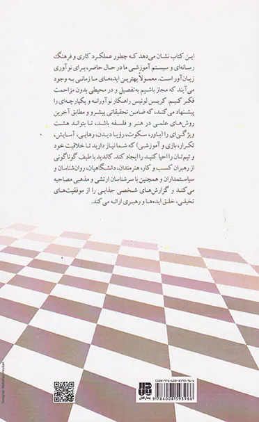 این قدر کار نکن یه کم فکر کن
